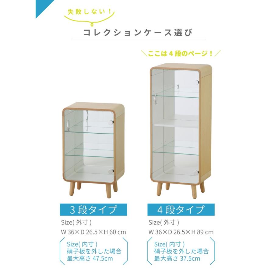 フィギュアケース コレクションケース 訳あり コレクションラック 木製 北欧 ガラス 4段 おしゃれ 背面ミラー 収納 安い 飾り棚