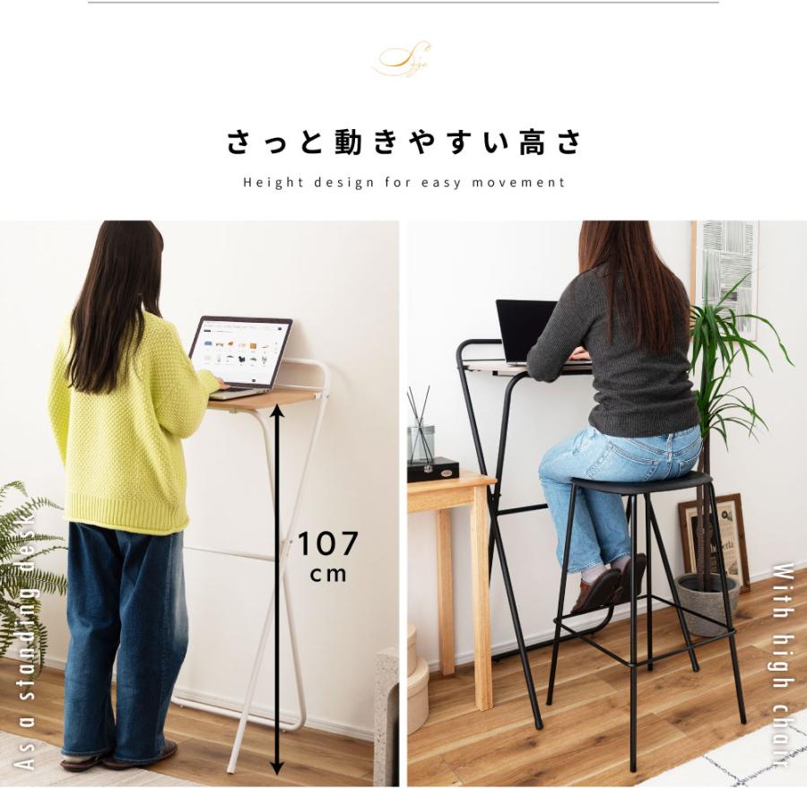 【石垣島】ハイテーブル・パソコンデスク 東谷 デスク 机 高さ107 パソコンデスク おしゃれ pc 折りたたみデスク