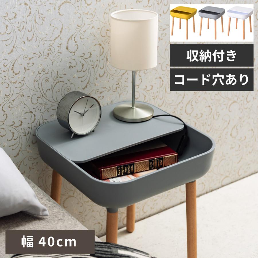 東谷 サイドテーブル おしゃれ 北欧 ベッド ソファ 木製 収納 コード穴