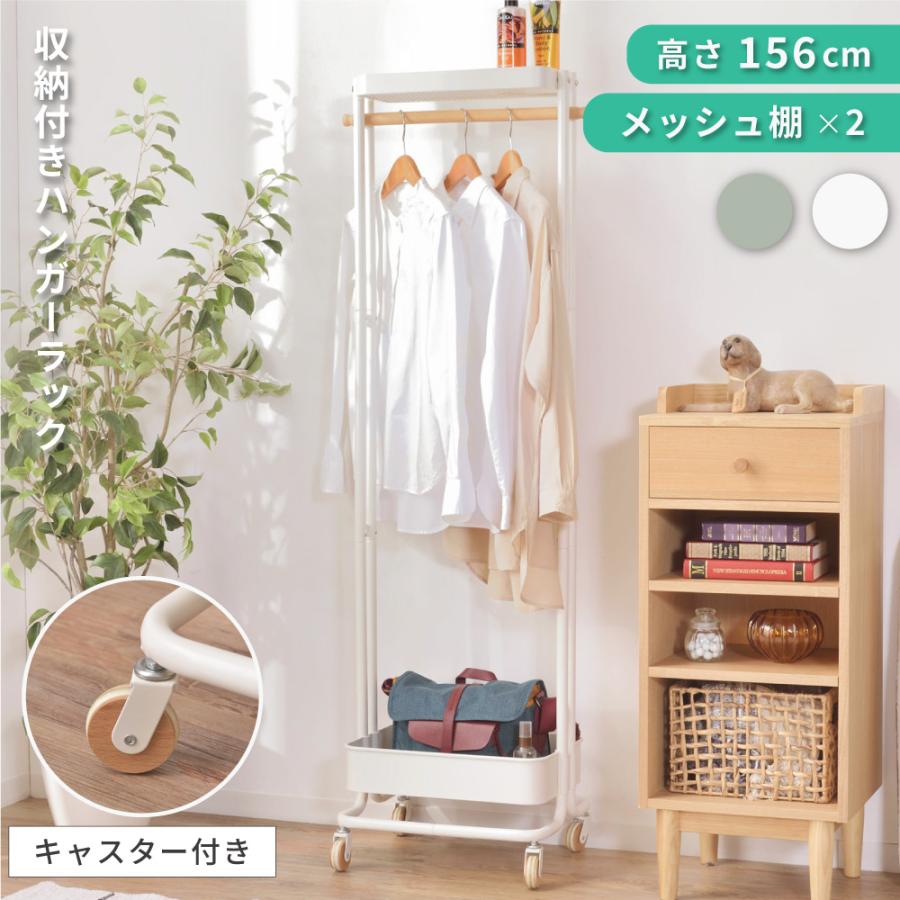 ハンガーラック ハンガーワゴン おしゃれ スリム 安い コートハンガー 北欧 洋服掛け 洋服ラック 収納 キャスター付き 一人暮らし 新生活 Pw 55 パレットライフ 通販 Yahoo ショッピング