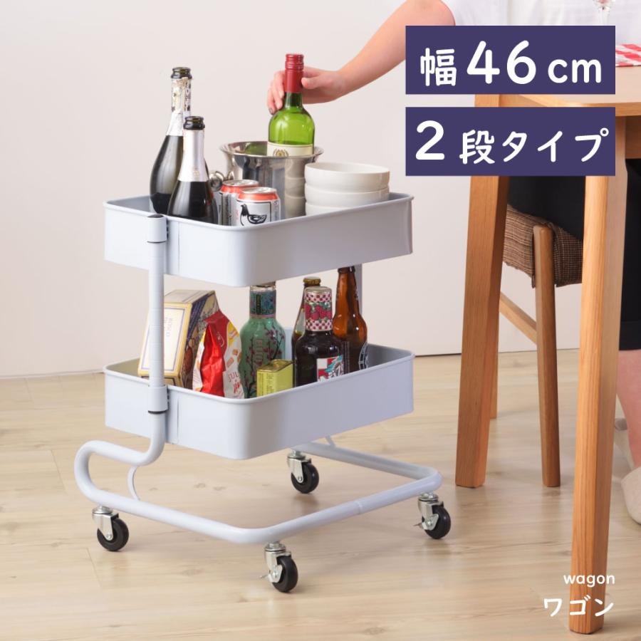 東谷 ワゴン 2段 幅46cm キッチンワゴン マルチワゴン デスク 東谷 ワゴン 2段 幅46cm キッチンワゴン マルチワゴン デスク