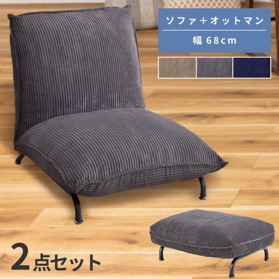 座椅子 座いす フロアチェア オットマン 大きめ リクライニング おしゃれ 大きい コーデュロイ ゆったり 厚め シンプル かわいい 1人掛け スチール アジャスター Rkc set パレットライフ 通販 Yahoo ショッピング