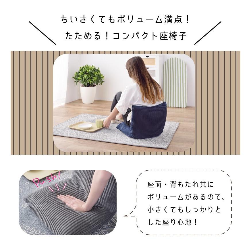 メーカー再生品 座椅子 コンパクト ミニ おしゃれ 安い 折りたたみ 北欧 小さい 小さめ 座イス 座いす フロアチェア シンプル 一人用 ギフト プレゼント Supplystudies Com