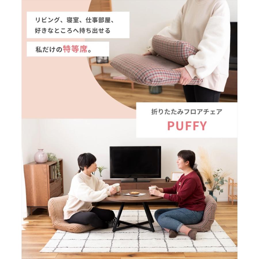 座椅子 1人掛け おしゃれ コンパクト チェア 一人用 日本製 背もたれ フロアチェア 椅子 ミニ こたつ パーソナルチェア かわいい シンプル 北欧 ベージュ グレー | 東谷 | 03
