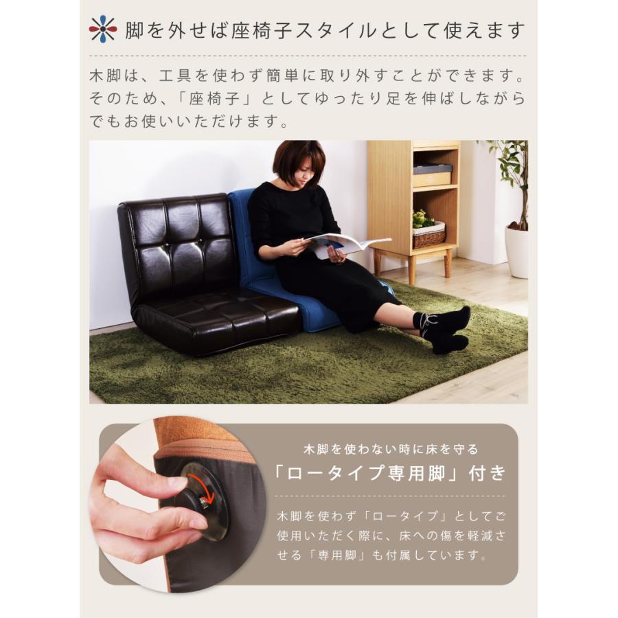 東谷 座椅子 1人掛け 42段階リクライニング 完成品 おしゃれ 脚