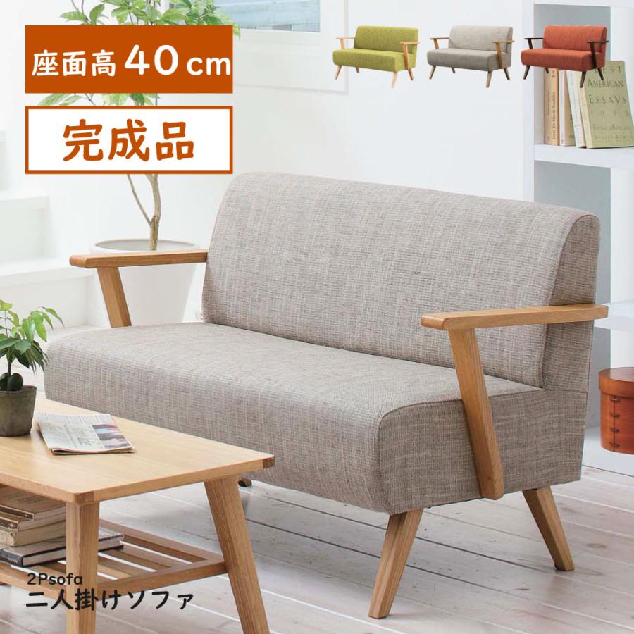 ソファー ソファ 2人掛け ダイニングソファー 自由レイアウト おしゃれ 北欧 東谷 ソファー ソファ 2人掛け ダイニングソファ 二人掛けソファ