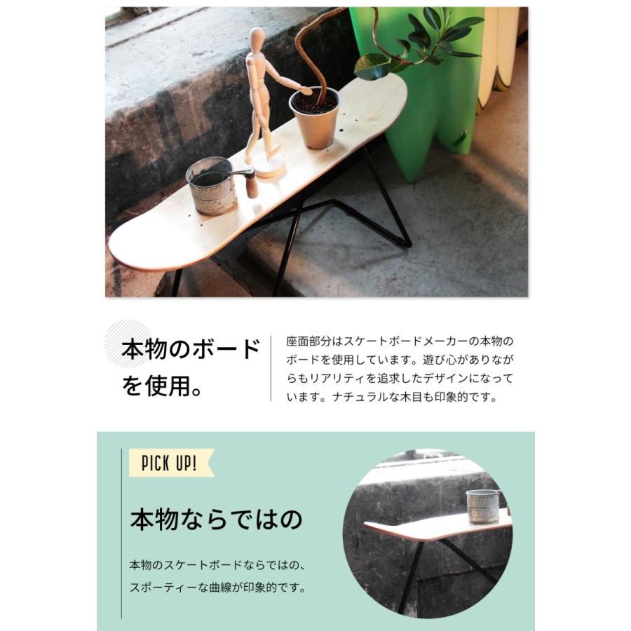 東谷 スツール 椅子 高さ50 玄関 おしゃれ ボード スケートボード