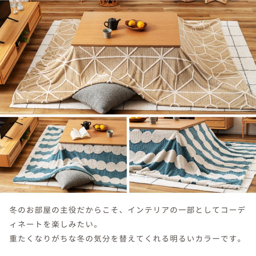 東谷 こたつ布団カバー 洗える 洗濯機可 丸洗い 長方形 190×240cm