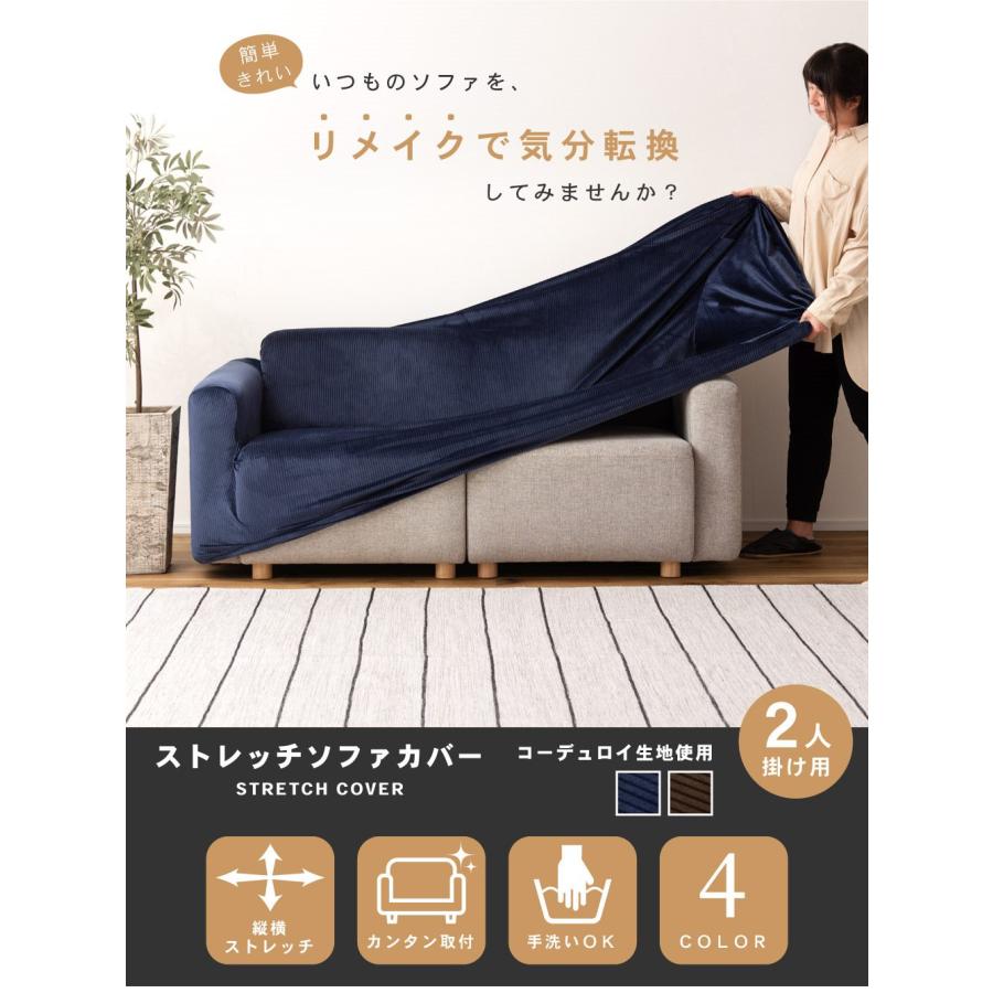 東谷 ソファーカバー 2人掛け おしゃれ ソファカバー 洗える 洗濯可能