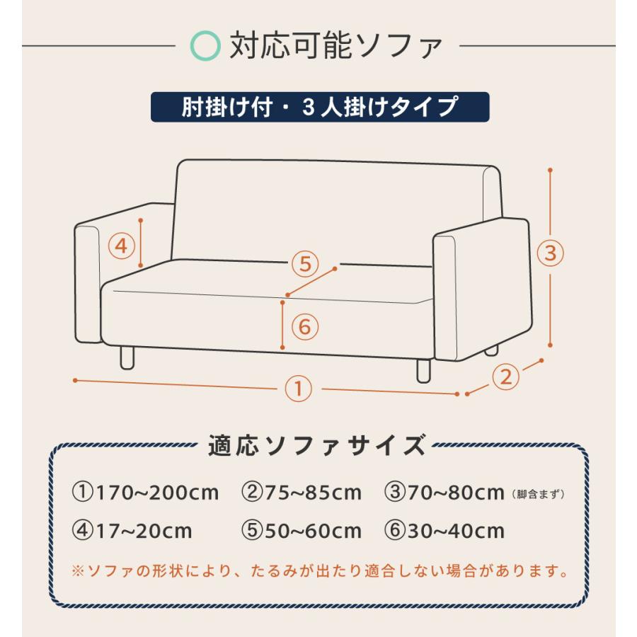 ソファーカバー 3人掛け おしゃれ ソファカバー 洗える 洗濯可能 伸縮 伸びる ストレッチ シンプル ベロア コーデュロイ 肘付き アーム付き｜palette-life｜14