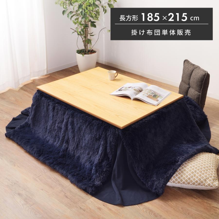 イブサンローランこたつ掛け布団200×200㎝ イブサンローランこたつ