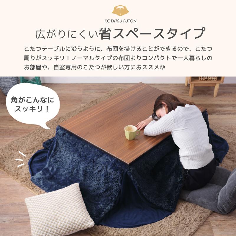 東谷 こたつ布団 長方形 215×185 省スペース ふわふわ フィラメント
