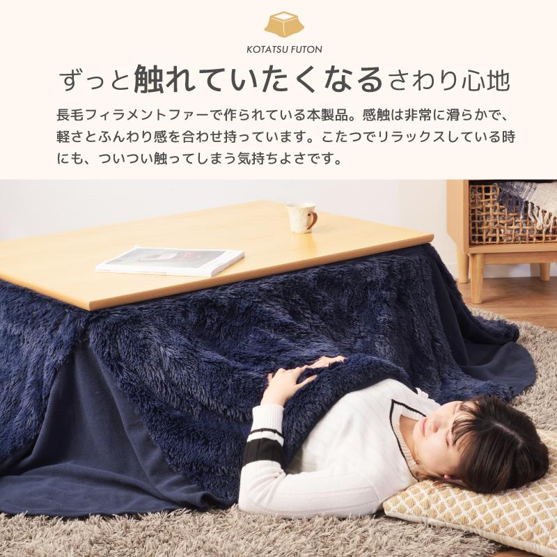東谷 こたつ布団 長方形 215×185 省スペース ふわふわ フィラメント