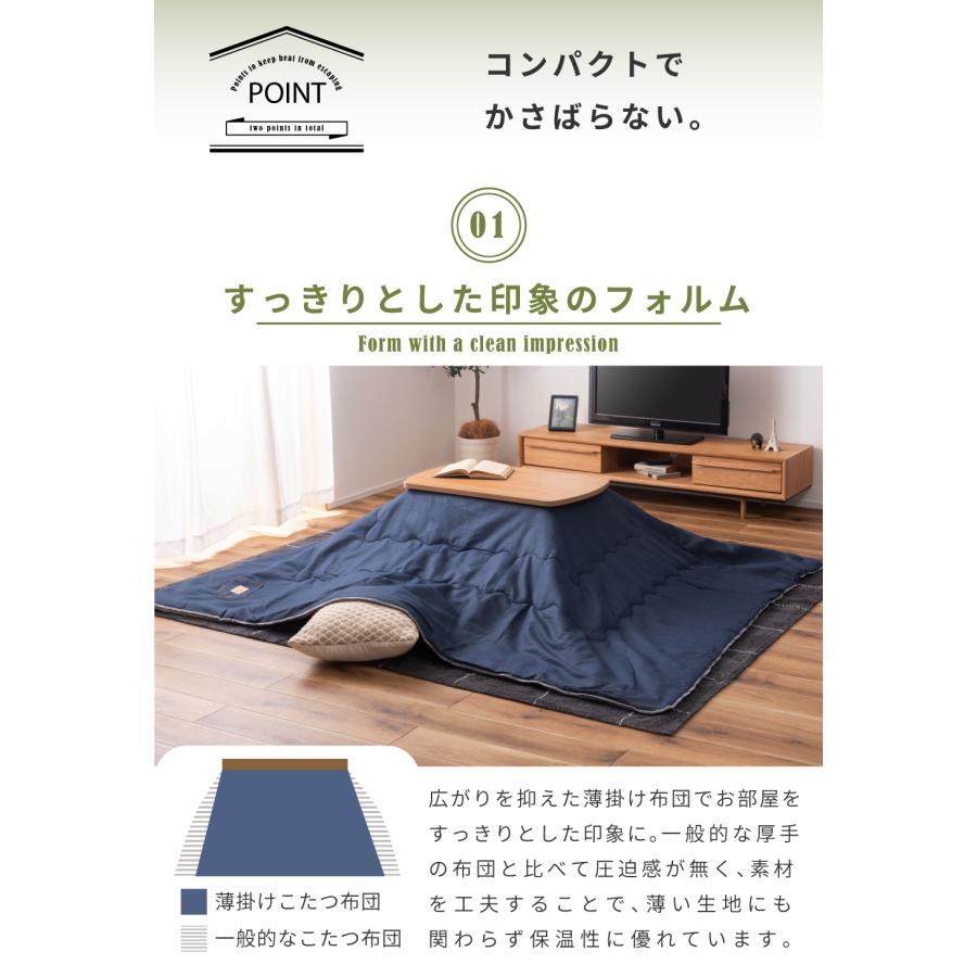 東谷 こたつ布団 長方形 190×230 薄掛け こたつ掛け布団 こたつ用品