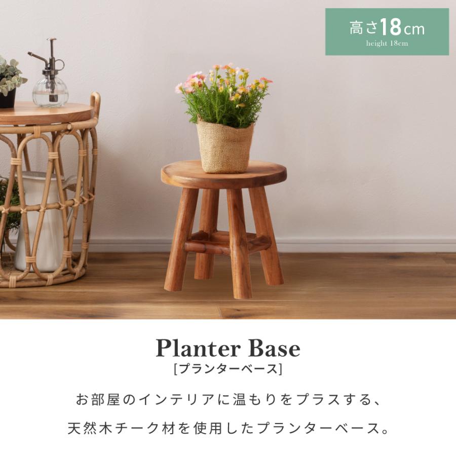 東谷 プランターベース ミニ 高さ18cm 玄関 フラワースタンド 室内