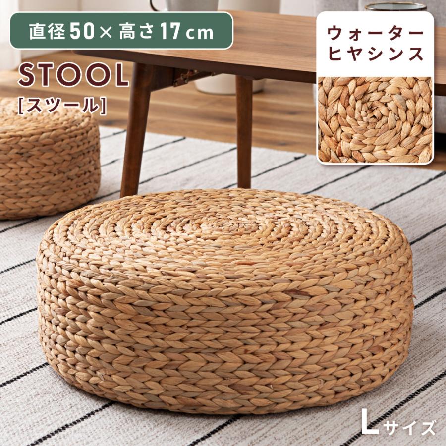 スツール 丸 ロータイプ 直径50cm 低い椅子 簡易椅子 座布団