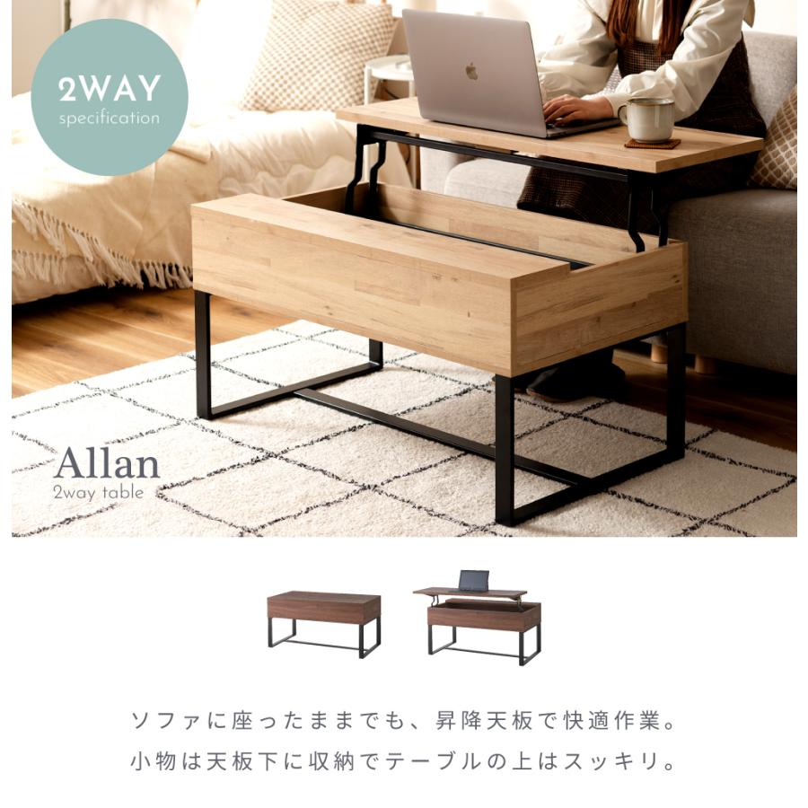 東谷 センターテーブル 幅90cm 昇降 収納 ローテーブル リビング 東谷 センターテーブル 幅90cm 昇降 収納 ローテーブル リビング