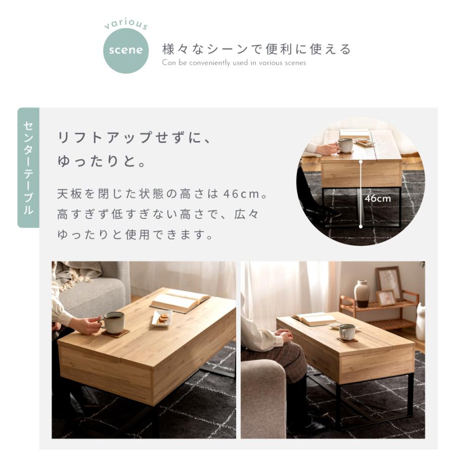 東谷 センターテーブル 幅90cm 昇降 収納 ローテーブル リビング 東谷 センターテーブル 幅90cm 昇降 収納 ローテーブル リビング