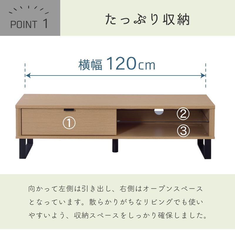 東谷 テレビ台 ローボード 幅120cm 収納 引き出し 木目 ナチュラル