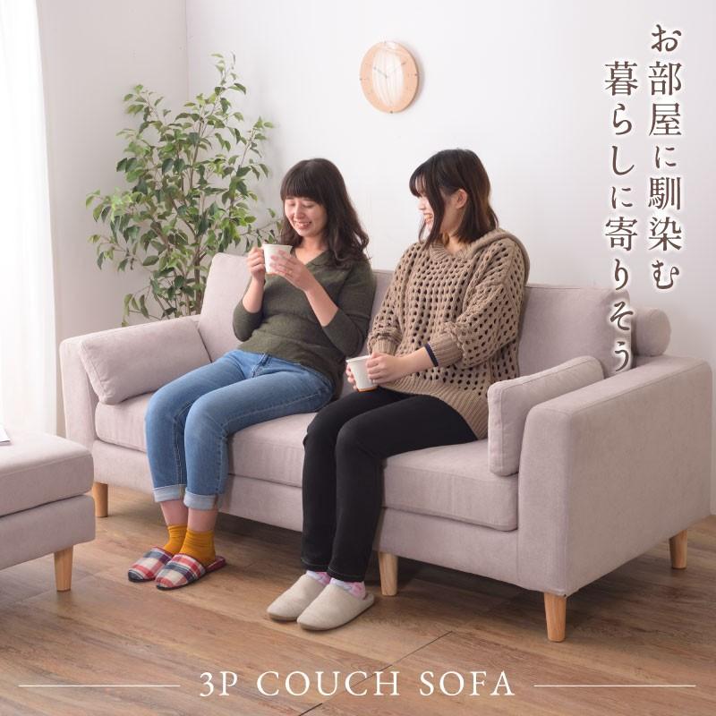 東谷 ソファー ソファ カウチ マルチソファー 3人掛け 北欧 オットマン