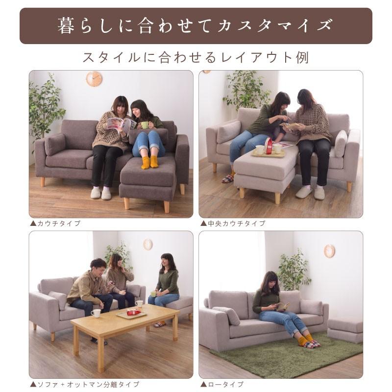 東谷 ソファー ソファ カウチ マルチソファー 3人掛け 北欧 オットマン