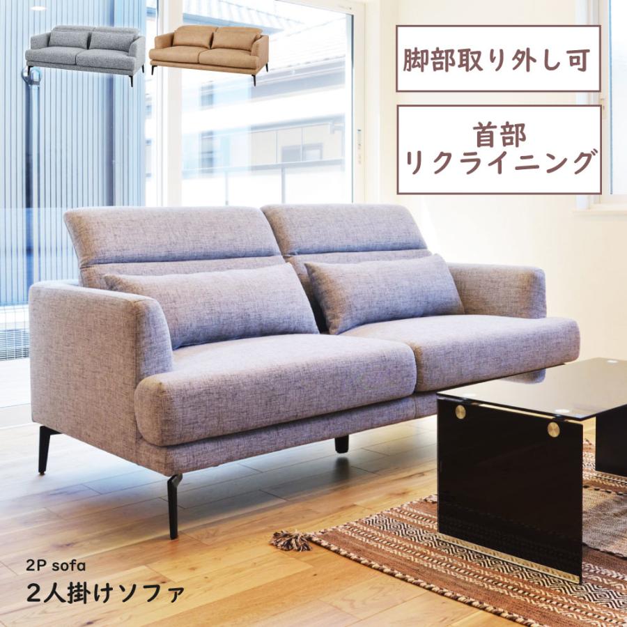 東谷 ソファー ソファ 2人掛け ロータイプ リクライニング ゆったり 