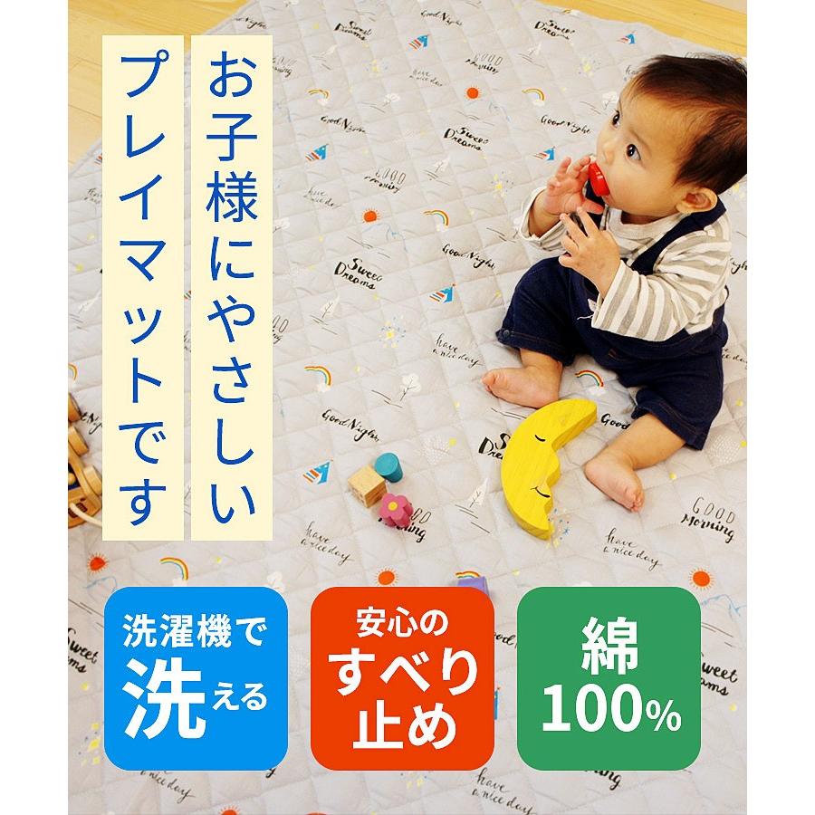 開店祝い プレイマット 150 150cm ベビー おしゃれ 子供 大判 安い 洗える 子供部屋 はいはい 滑り止め コットン キルト 正方形 赤ちゃん