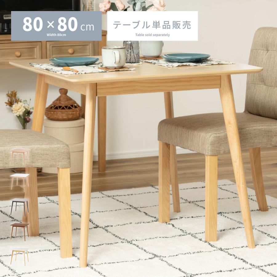 東谷 ダイニングテーブル テーブル カフェテーブル 2人用 食卓