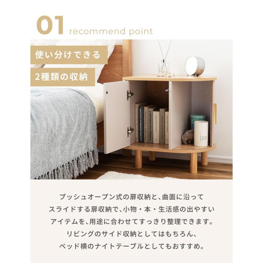 東谷 キャビネット 収納 半円テーブル サイドテーブル ナイトテーブル