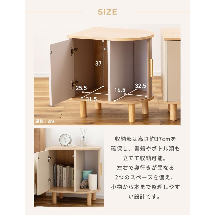 東谷 キャビネット 収納 半円テーブル サイドテーブル ナイトテーブル