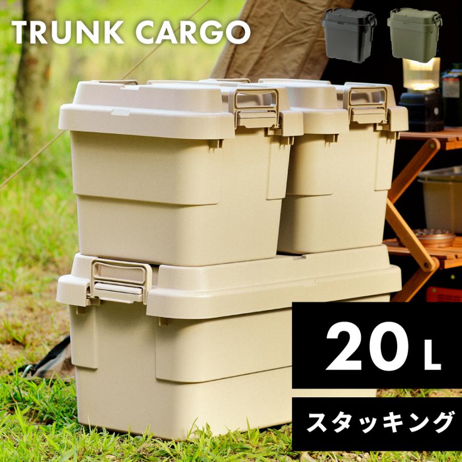 東谷 コンテナボックス 収納 キャンプ 20l スタッキング トランク
