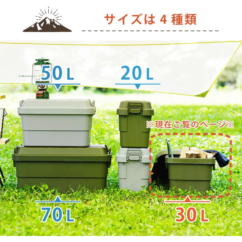 東谷 コンテナボックス キャンプ 大容量 容量30L 積み重ね