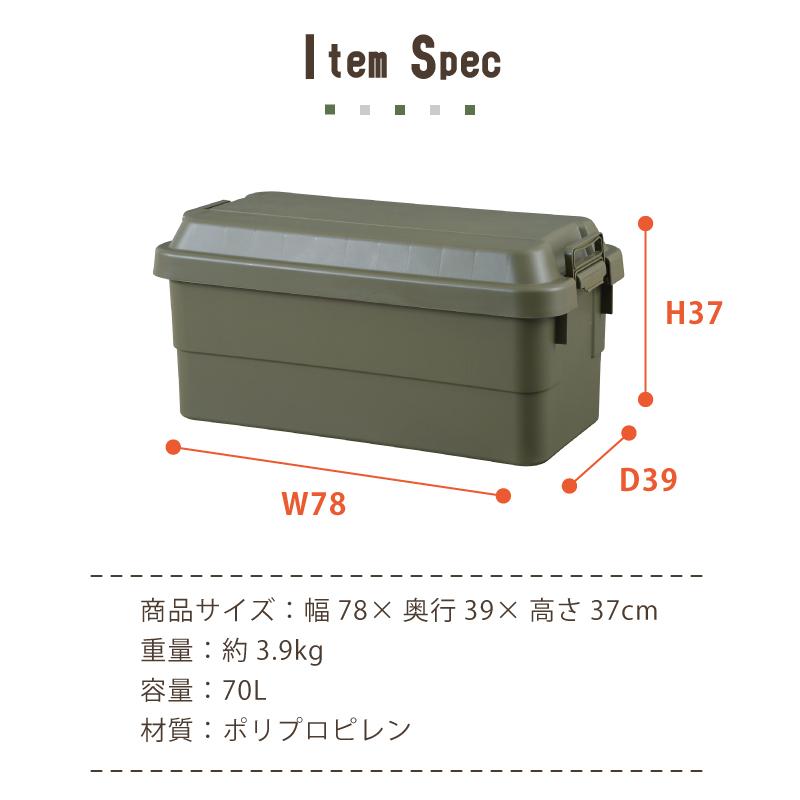 東谷 収納ボックス 屋外 大型 70L フタ付き キャンプ 収納ケース 大