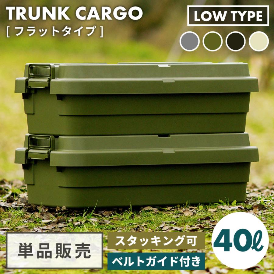 東谷 コンテナボックス 屋外 40l 収納 キャンプ 積み重ね トランク