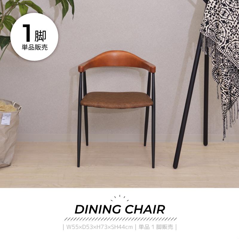 東谷 ダイニングチェア 木製 レザー ソフトレザー おしゃれ シンプル