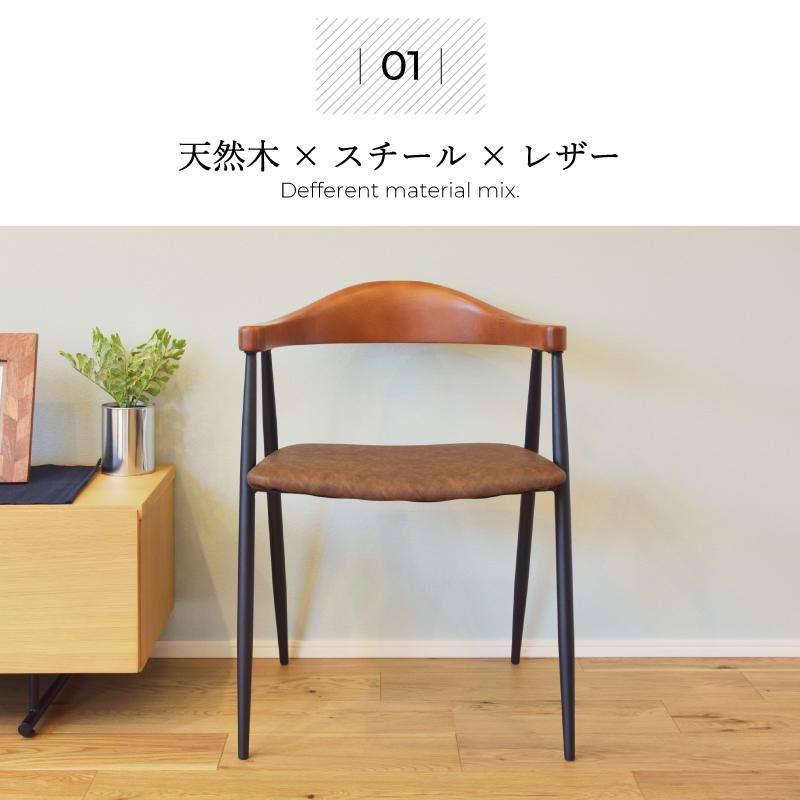 東谷 ダイニングチェア 木製 レザー ソフトレザー おしゃれ シンプル