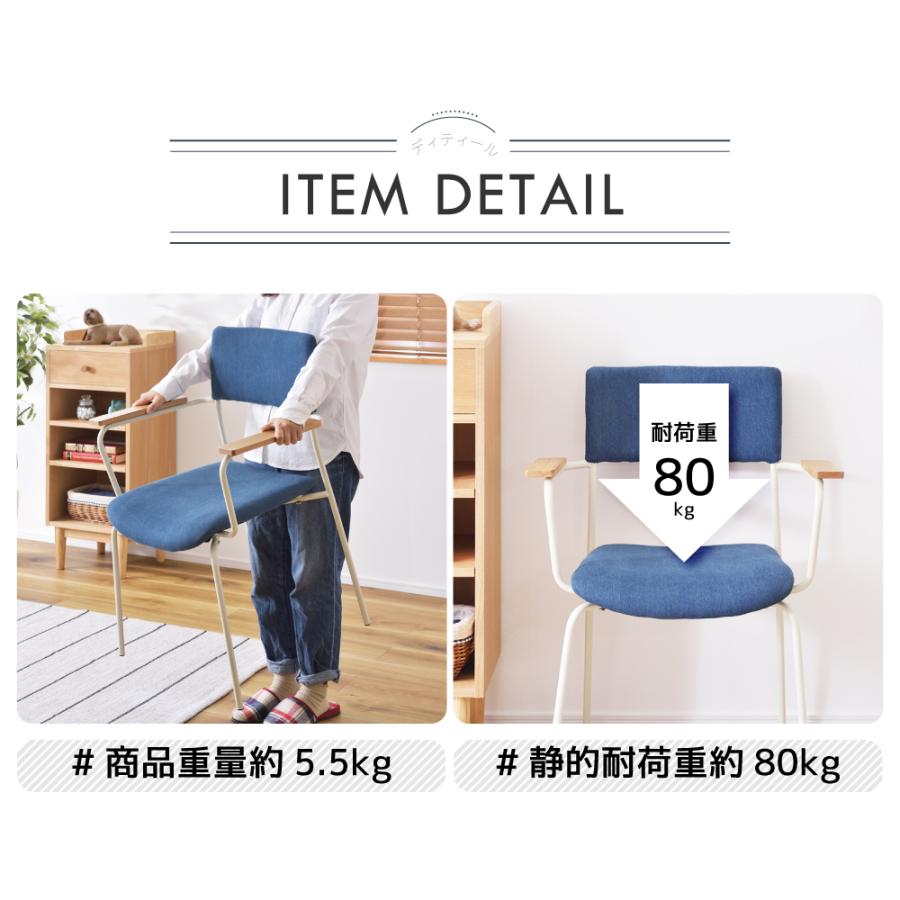 東谷 ダイニングチェア 北欧 チェア 椅子 白 肘付き おしゃれ ホワイト