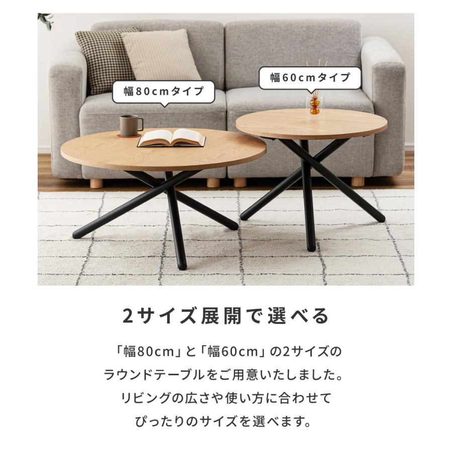東谷 センターテーブル 丸 ネストテーブル 円形 幅60 ローテーブル