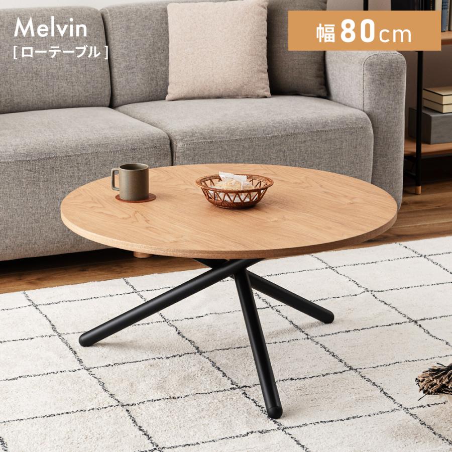 東谷 センターテーブル 丸 ネストテーブル 円形 幅80 ローテーブル