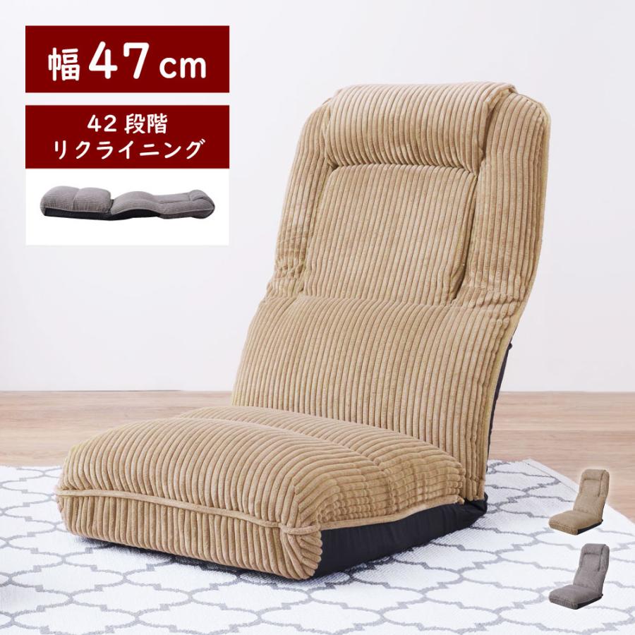 東谷 座椅子 1人掛け おしゃれ ハイバック リクライニング 腰痛対策