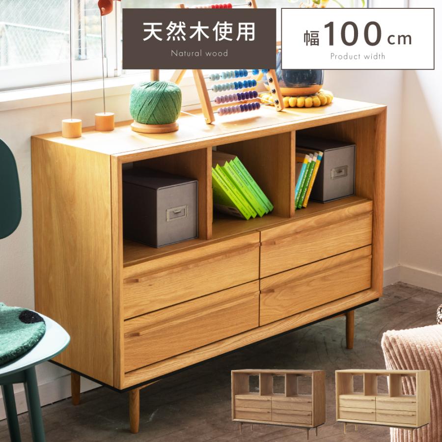 オープンラック 引き出し収納棚 木製チェスト チェスト 幅84 1cm