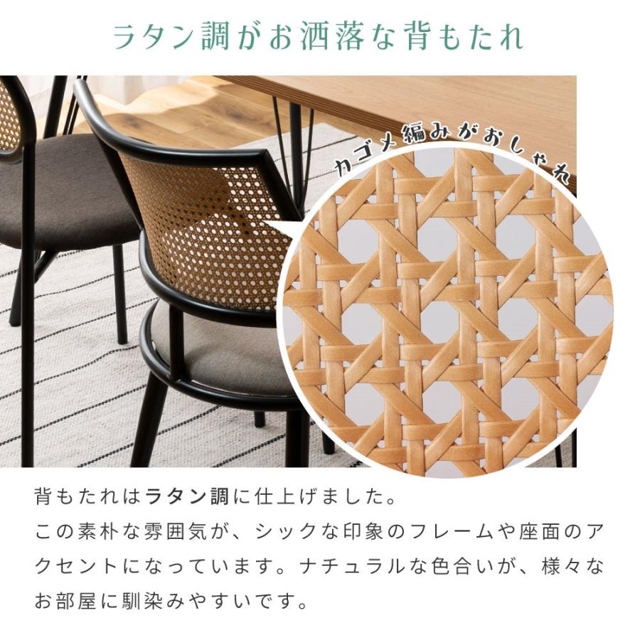 東谷 ダイニングチェア 椅子 おしゃれ 座面高46 ラタン調 北欧 イス