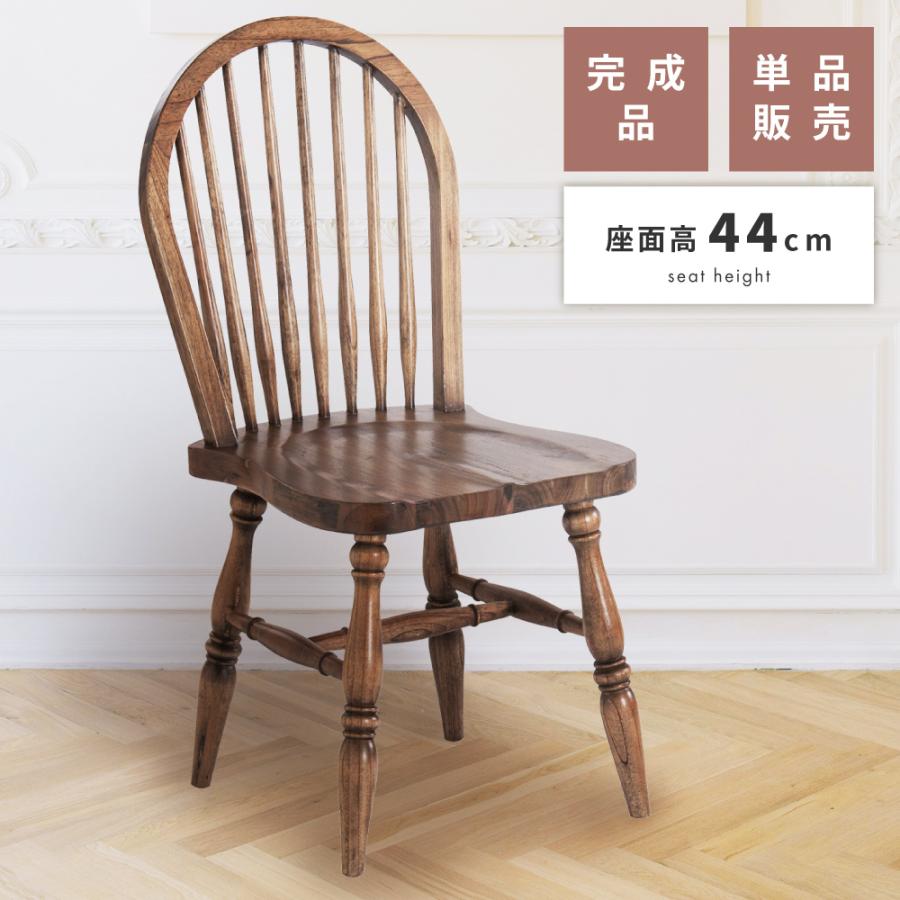 ダイニングチェア おしゃれ 安い 木製 完成品 無垢 肘なし アンティーク チェアー 椅子 イス :TTF-908:パレットライフ - 通販 -  Yahoo!ショッピング