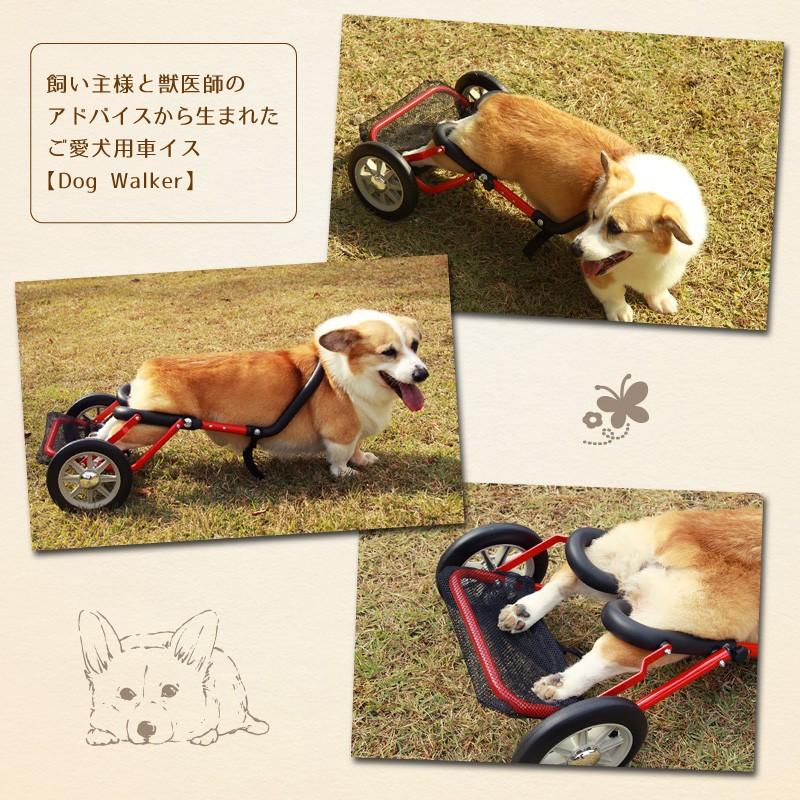 犬用車椅子 犬の車椅子 車いす コーギー 車椅子 犬用車イス 犬用品 犬 介護用品 補助輪 ペット用 車イス リハビリ 後ろ足 歩行 レッド ドッグウォーカー｜palette-life｜02