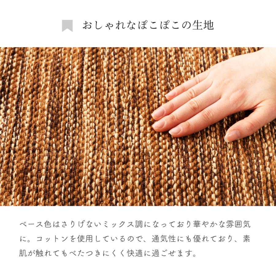 東谷 ラグ カーペット ラグマット おしゃれ 90×150cm 0.9畳 夏用 北欧