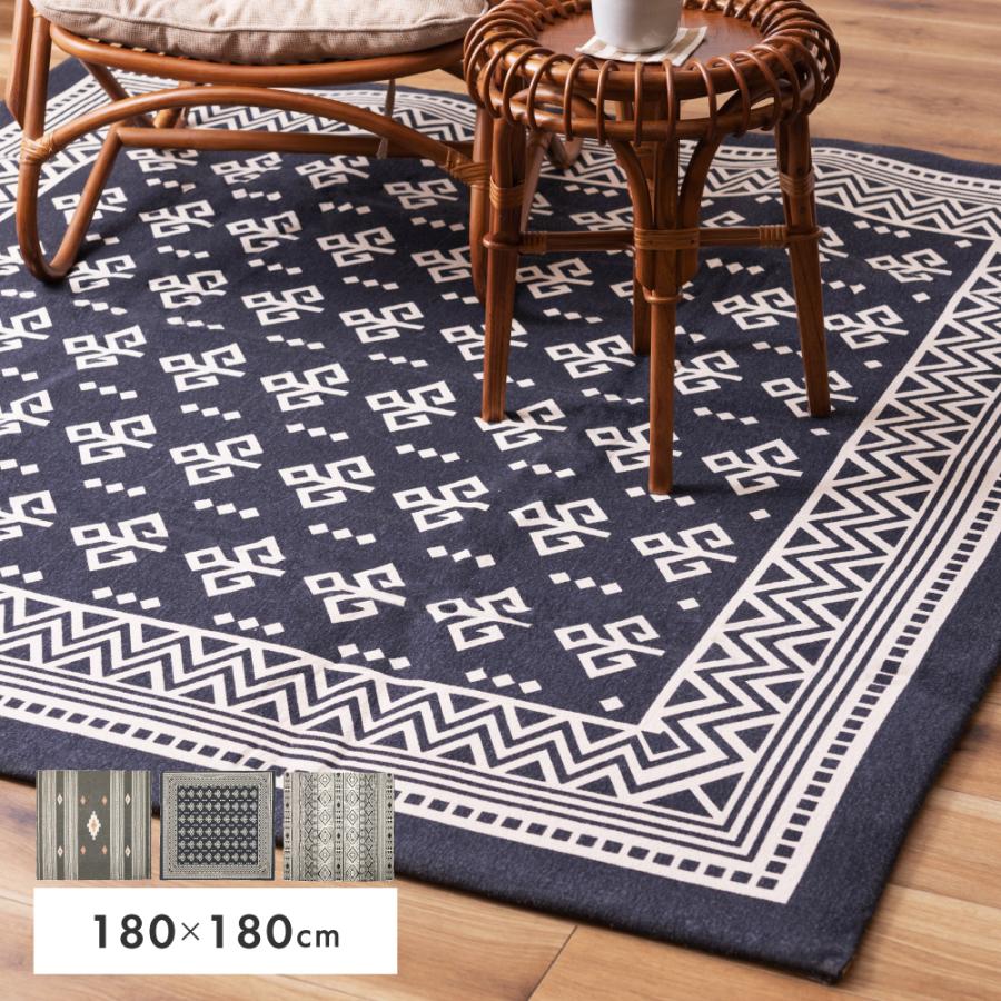 東谷 ラグ カーペット ラグマット 夏用 北欧 夏用ラグ 180×180cm 2畳
