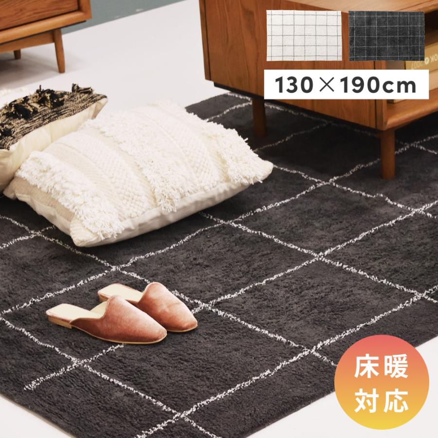 ラグ ラグマット カーペット 130 190cm 1 5畳 おしゃれ 北欧 長方形 リビング Ttr 1 パレットライフ 通販 Yahoo ショッピング