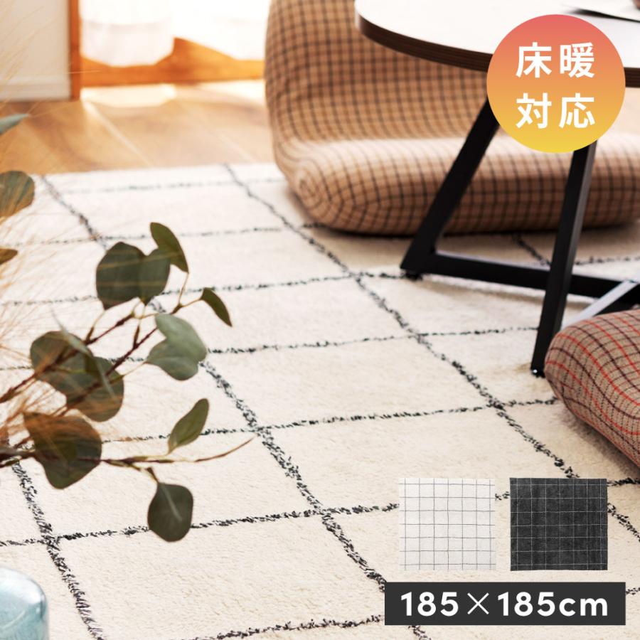 東谷 ラグ ラグマット カーペット 185×185cm 2畳 らぐ 北欧 東谷 ラグ ラグマット カーペット 185×185cm 2畳 らぐ 北欧