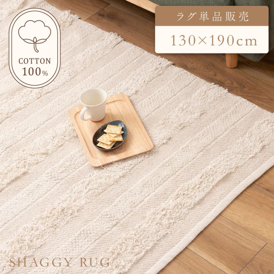 東谷 ラグ カーペット ラグマット 130×190 1.5畳 北欧 シャギーラグ