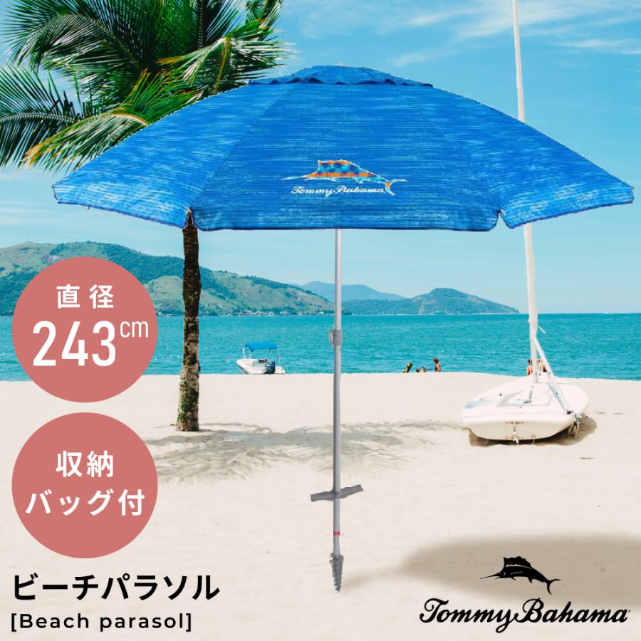 東谷 ビーチパラソル アウトドア ブルー 海 海水浴 ビーチ パラソル